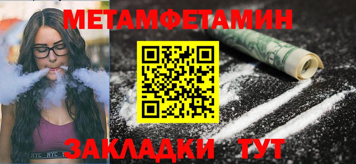 Amphetamine Розовый Электрогорск