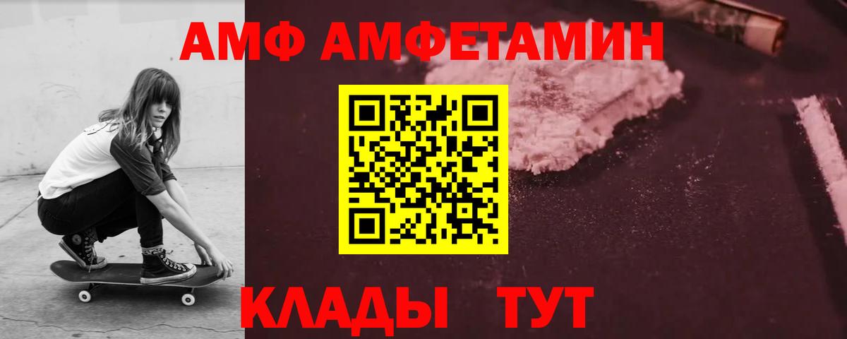 АМФ  АМФ  Электрогорск  Вход с VPN  АМФ Розовый 