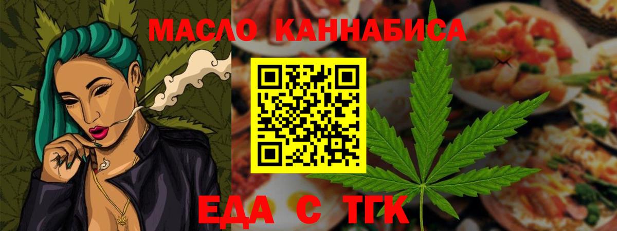 Печенье с ТГК конопля  Вход с VPN  Электрогорск 