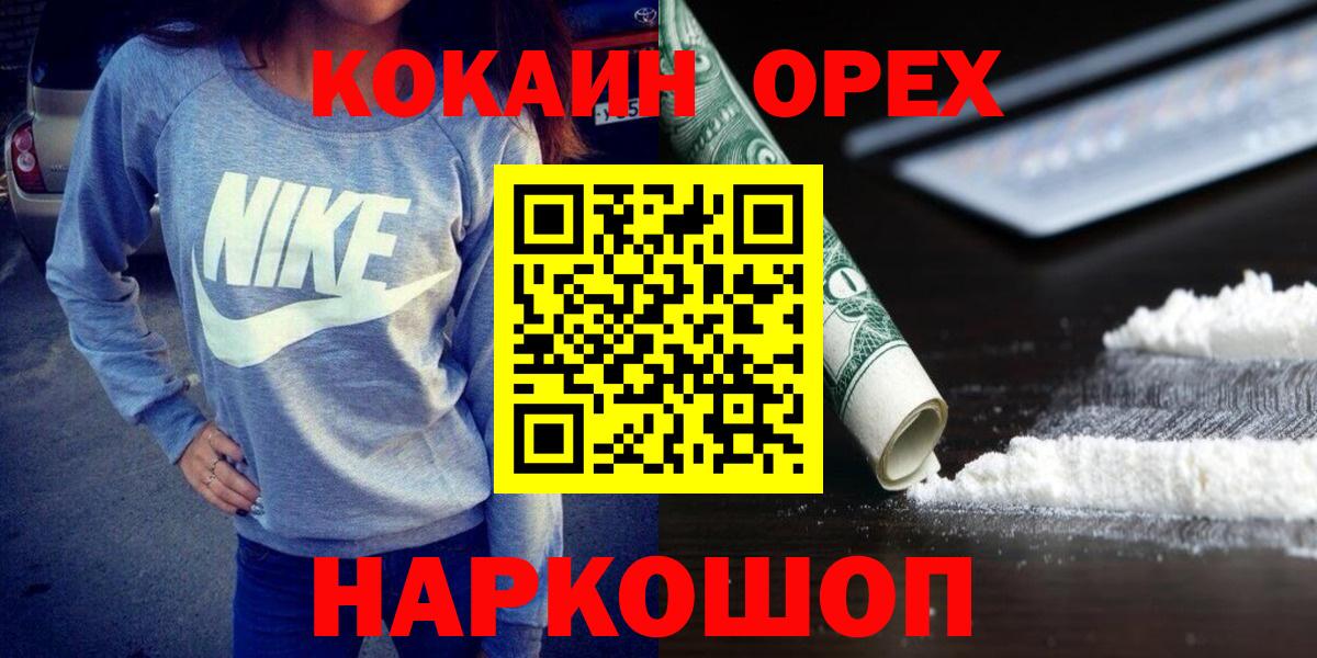 COCAIN  COCAIN Боливия  Кокаин Перу  Вход с VPN  Электрогорск 