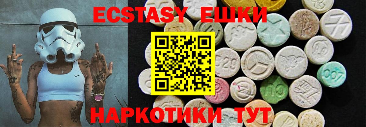 Экстази 280 MDMA  ЭКСТАЗИ Punisher  Экстази  Вход с VPN  Электрогорск 