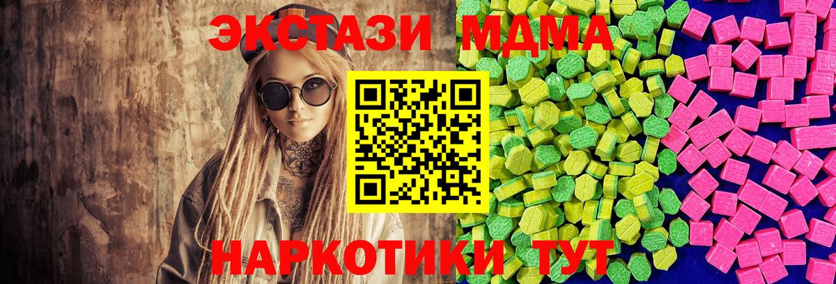 Ecstasy XTC Электрогорск