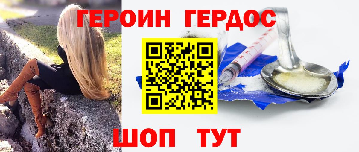 Героин афганец Электрогорск