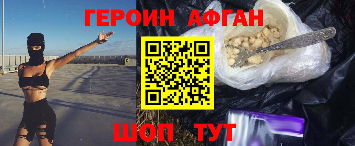 ГЕРОИН  Вход с VPN  Электрогорск  ГЕРОИН VHQ 