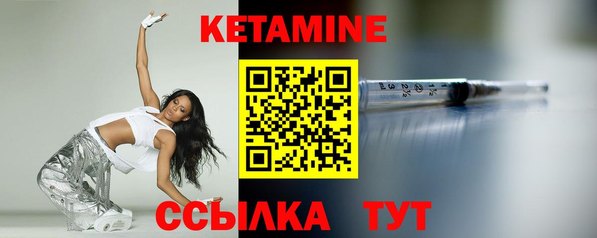 Кетамин VHQ  КЕТАМИН ketamine  Электрогорск    онион  Вход с VPN 