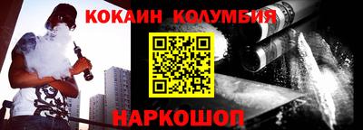 кокаин премиум Шахты
