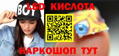 марки lsd Мариинск