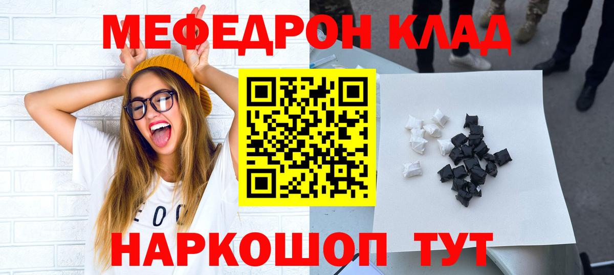Мефедрон  Вход с VPN  Электрогорск  МЯУ-МЯУ мука 