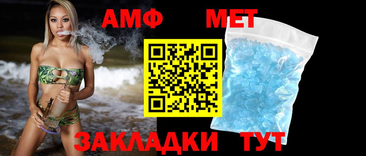 Метамфетамин Methamphetamine Электрогорск