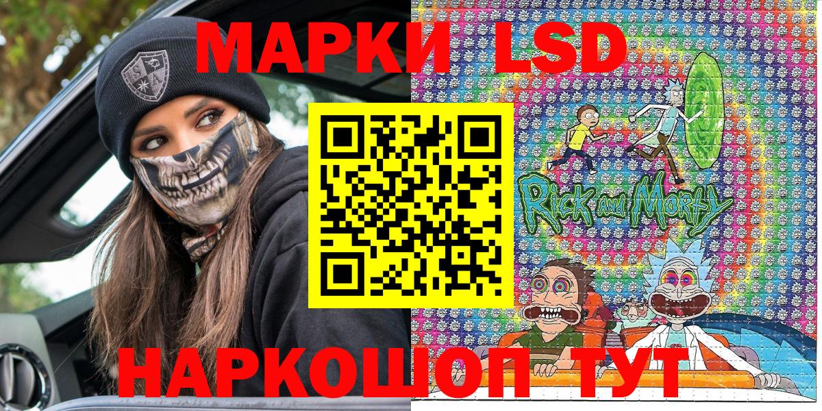 Наркотические марки 1,5мг Электрогорск