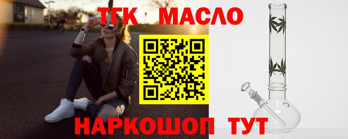 Дистиллят ТГК жижа Электрогорск