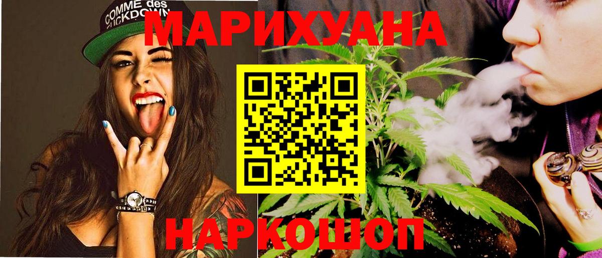 Бошки марихуана гибрид Электрогорск